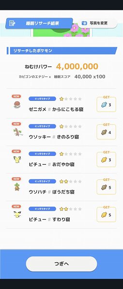 画像ギャラリー No.025のサムネイル画像 / 毎朝,ポケモンの寝顔を見るのが楽しみになる! 「Pokémon Sleep」を自然の中でキャンプして体験してきた