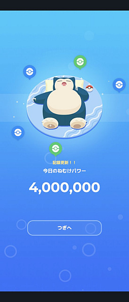 ���������꡼ No.008�Υ���ͥ������ / ��Pokémon Sleep�פ��ۿ�����ȯɽ����HIKAKIN���󡤴ݻ���Τ�व�󡤶Ӹ��2�ͤ��б餷�����٥�ȡ�FUN SLEEP SUMMIT�פ��ݡ���