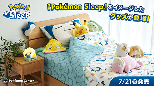 Pokémon Sleep」をイメージしたグッズがポケモンセンターで発売