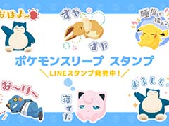 LINE������ס֥ݥ���󥹥꡼�ספ������档���ˤ�̲�ꤽ���ʥץ��䡤�֤���󿲡׻ѤΥڥ륷����ʤɤ�饤��ʥå�