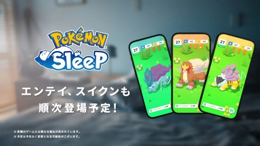 画像ギャラリー No.009のサムネイル画像 / 「ポケモンスリープ」でライコウの寝姿を見てみよう。ライコウリサーチイベントが2024年3月末にスタート