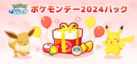 画像ギャラリー No.015のサムネイル画像 / 「ポケモンスリープ」でライコウの寝姿を見てみよう。ライコウリサーチイベントが2024年3月末にスタート