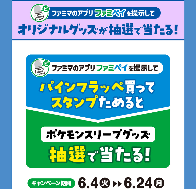 ꡼ No.002 | Pokmon Sleepפեߥ꡼ޡȤ64饳ܡܥǥΥѥեåڤ䥳ӥ˥󥹥ͽ