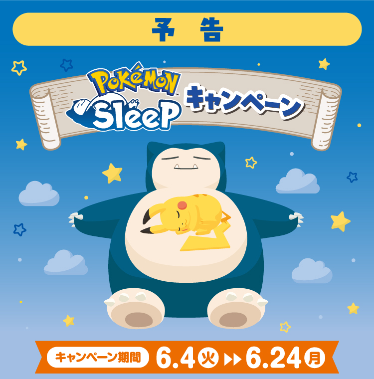 ꡼ No.008 | Pokmon Sleepפեߥ꡼ޡȤ64饳ܡܥǥΥѥեåڤ䥳ӥ˥󥹥ͽ