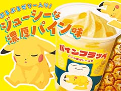 Pokmon Sleepפեߥ꡼ޡȤ64饳ܡܥǥΥѥեåڤ䥳ӥ˥󥹥ͽ