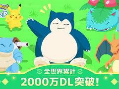 ��Pokémon Sleep���������߷�DL����2000�������ˡ���ǰ�ץ쥼��Ȥǡ��ᥤ�󥹥���Τ��ͤ�ݥ����֥�ʤɤΥ����ƥ��������