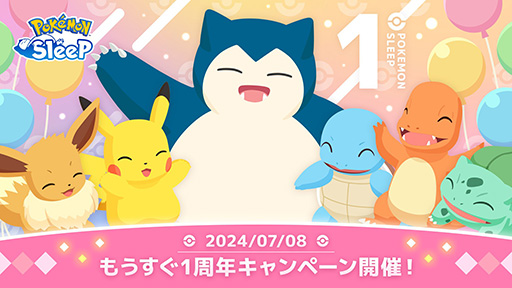 ���������꡼ No.001�Υ���ͥ������ / ��Pok���mon Sleep�ס���1��ǯ��ǰ�ե����ƥ��Х�פ�7��15������2���ֳ��š��ܡ��ʥ����꡼�ץݥ���ȡ�150��7��8������ץ쥼���