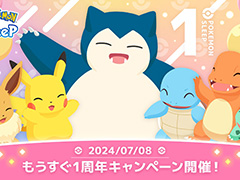 ��Pok���mon Sleep�ס���1��ǯ��ǰ�ե����ƥ��Х�פ�7��15������2���ֳ��š��ܡ��ʥ����꡼�ץݥ���ȡ�150��7��8������ץ쥼���