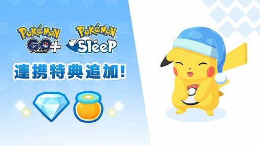 ���������꡼ No.003�Υ���ͥ������ / ��Pokémon Sleep�פΥ��åץǡ���Ver.1.10.0�ۿ����ϡ����ƤĤ����ݥ�����ǽ�Ϥ����åפ��뿷��ǽ�Ȥ��䤹�ߥ�ܥ�ɤ��ɲ�