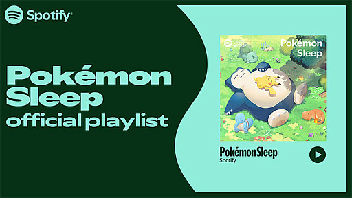 ���������꡼ No.007�Υ���ͥ������ / ��Pokémon Sleep�ס����ޡ��ȥ����å��ǿ�̲���¬�������ޤ��ޤʥݥ����˽в񤨤�Ϣ�ȵ�ǽ�����