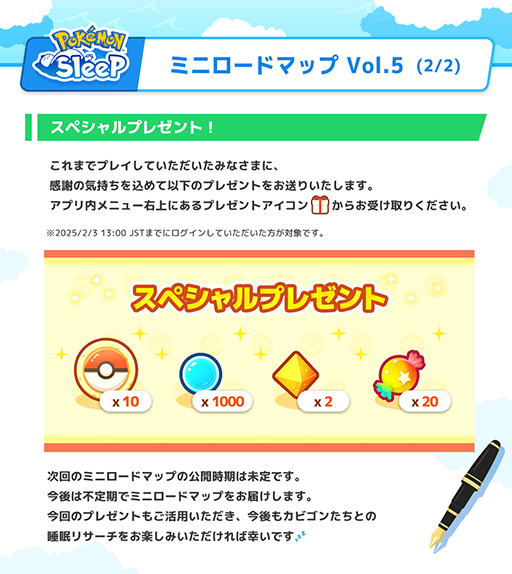 ���������꡼ No.002�Υ���ͥ������ / ��Pok���mon Sleep��ĩ�路�����Τ��륲����⡼�ɡ����ꥵ�����㡼�Τͤऱ�ѥ��ĩ�।�٥�Ȥ�ȯ�档�ߥ˥����ɥޥåפ����餫��