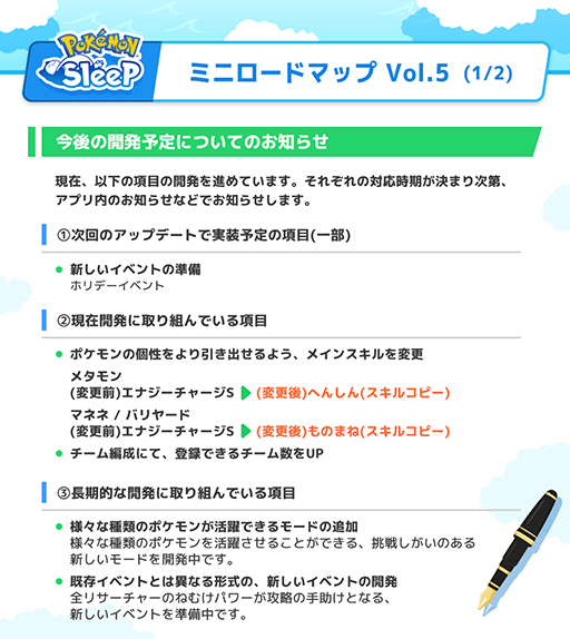 ���������꡼ No.003�Υ���ͥ������ / ��Pok���mon Sleep��ĩ�路�����Τ��륲����⡼�ɡ����ꥵ�����㡼�Τͤऱ�ѥ��ĩ�।�٥�Ȥ�ȯ�档�ߥ˥����ɥޥåפ����餫��