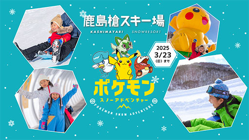 ���������꡼ No.004�Υ���ͥ������ / ��Pok���mon Sleep�סߡּ����䥹������ץ���ܡ�12��14�����鳫�š����䤹���̲�륫�ӥ���ȼ̿��򻣤��֥��ӥ��󤪤䤹�ߥɡ���פ��о�