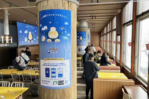 ���������꡼ No.024�Υ���ͥ������ / �ݥ���󤬥�������˽и��桪 �㻳�ǥ��ӥ����ź�������Ǥ���ּ����䥹������ե��ߥ꡼�ѡ�����Pok���mon Sleep�ץ���ܥ��٥�ȸ��ϥ�ݡ���