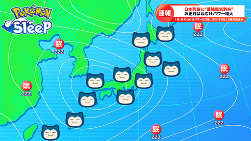���������꡼ No.003�Υ���ͥ������ / ��Pok���mon Sleep�ס����ܤ��糢���Ͽ���­�Ǥ���Ȥ����ǡ���ʬ�Ϥ�������֥��������˥塼��LiVE�פȤΥ���ܤ�»�