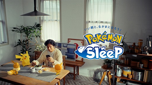 画像ギャラリー No.007のサムネイル画像 / 「Pokémon Sleep」，Garminのスマートウォッチとの連携をスタート。計測した睡眠データを用いた睡眠リサーチが可能に