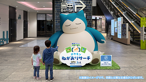 画像ギャラリー No.007のサムネイル画像 / 「Pokémon Sleep」,ナエトル,ヒコザル,ポッチャマが登場。イベント「横浜でみっけ!ポケモンねがおリサーチ」の詳細も公開