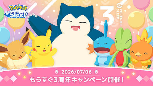 画像ギャラリー No.009のサムネイル画像 / 「Pokémon Sleep」,ナエトル,ヒコザル,ポッチャマが登場。イベント「横浜でみっけ!ポケモンねがおリサーチ」の詳細も公開