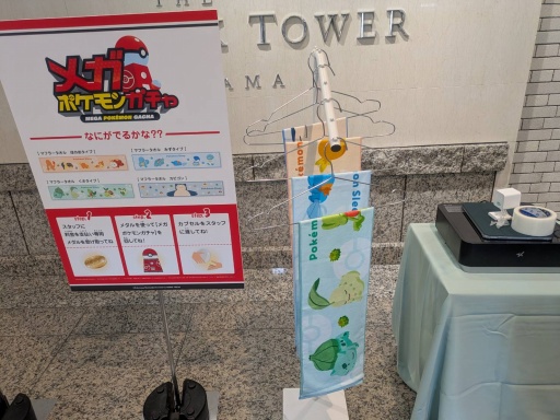 画像ギャラリー No.006のサムネイル画像 / もうすぐ3周年「Pokémon Sleep」が横浜みなとみらいをジャック! 「横浜でみっけ!ポケモンねがおリサーチ」本日開幕