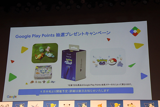 画像ギャラリー No.019のサムネイル画像 / 「ポケモン30周年、ねむる発表会」レポート。「Pokémon Sleep」を軸に，「ポケモン×ねむる」をテーマにした企画を続々展開