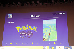 画像ギャラリー No.038のサムネイル画像 / 「ポケモン30周年、ねむる発表会」レポート。「Pokémon Sleep」を軸に，「ポケモン×ねむる」をテーマにした企画を続々展開
