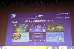 画像ギャラリー No.042のサムネイル画像 / 「ポケモン30周年、ねむる発表会」レポート。「Pokémon Sleep」を軸に，「ポケモン×ねむる」をテーマにした企画を続々展開