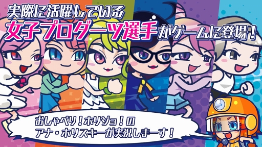 画像ギャラリー No.003のサムネイル画像 / クラウズがゲーム事業部門を法人化し,プレイカンパニーを設立。新作アプリの配信も開始