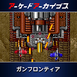 画像ギャラリー No.002のサムネイル画像 / 「メタルブラック」「ダイノレックス」「アルペンスキー」「ガンフロンティア」など,タイトーの「アケアカ」10作品を30%オフで販売中