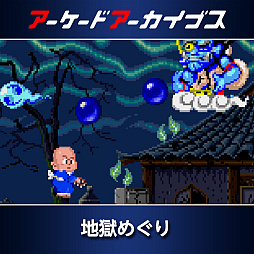 画像ギャラリー No.003のサムネイル画像 / 「メタルブラック」「ダイノレックス」「アルペンスキー」「ガンフロンティア」など,タイトーの「アケアカ」10作品を30%オフで販売中