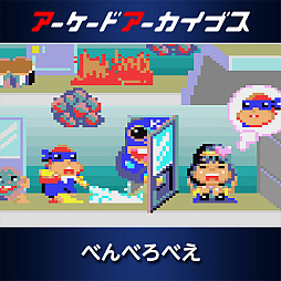 画像ギャラリー No.008のサムネイル画像 / 「メタルブラック」「ダイノレックス」「アルペンスキー」「ガンフロンティア」など,タイトーの「アケアカ」10作品を30%オフで販売中