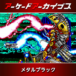 画像ギャラリー No.010のサムネイル画像 / 「ガンフロンティア」「サンダーフォックス」「ファイナルブロー」「メタルブラック」など，タイトーのアケアカ10作品が30％オフに