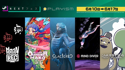 ꡼ No.001 | Steam NextեγŤOutrider Makoס֤դƤסMind DiverסMotionRecס֥쥤㡼ɡפθǤۿ