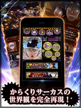画像ギャラリー No.004のサムネイル画像 / 「からくりサーカス 〜Larmes d’un Clown〜」がApp Storeでリリース。キャンペーンも開始