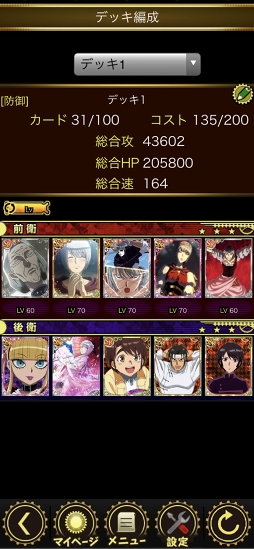 からくりサーカス 〜Larmes d’un Clown〜