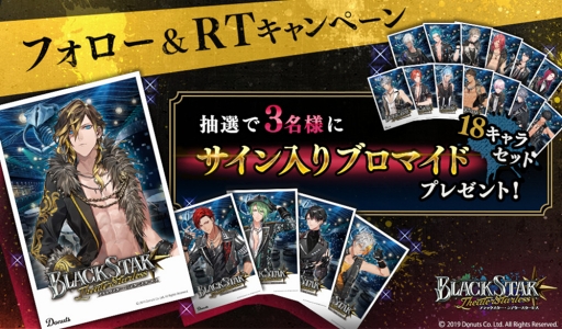 画像ギャラリー No.002のサムネイル画像 / 「ブラックスター -Theater Starless-」,チームWのミュージックビデオが公開に。Twitterキャンペーンもスタート