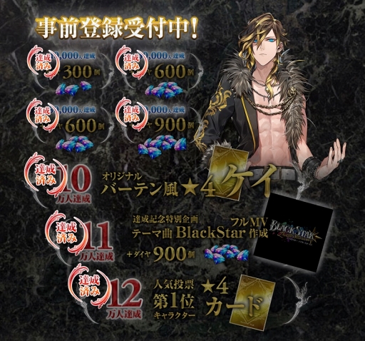 画像ギャラリー No.002のサムネイル画像 / 「ブラックスター -Theater Starless-」が本日リリース。ひと癖もふた癖もある男たちの絆や対立,葛藤を描く“ワルメン育成&リズムゲーム”