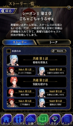 画像ギャラリー No.032のサムネイル画像 / 「乙女チック4Gamer」第225回:華やかなステージの表と裏を描くワルメン育成&リズムゲーム「ブラックスター -Theater Starless-」を特集