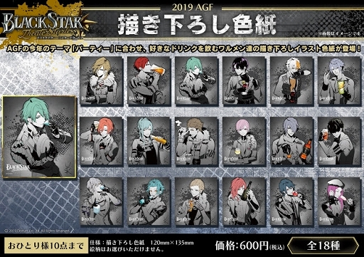 ブラスタAGF2019 ミズキまとめ売り ブラスタAGF2019 ミズキまとめ売り ブラスタAGF2019 ミズキまとめ売り