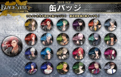 画像ギャラリー No.002のサムネイル画像 / 「ブラックスター」が100万DLを達成。ログインボーナスキャンペーンを実施