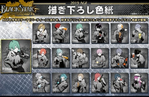 画像ギャラリー No.003のサムネイル画像 / 「ブラックスター」が100万DLを達成。ログインボーナスキャンペーンを実施