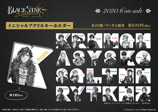 画像ギャラリー No.002のサムネイル画像 / 「ブラックスター -Theater Starless-」,リリース200日記念のログインボーナスを開催