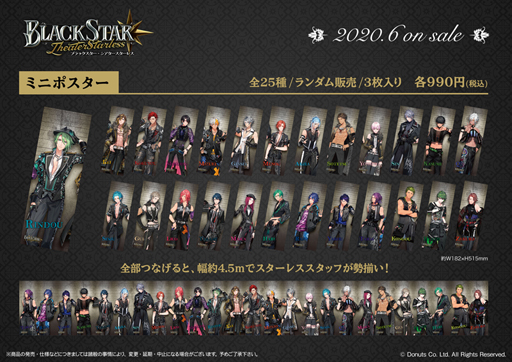 画像ギャラリー No.004のサムネイル画像 / 「ブラックスター -Theater Starless-」,リリース200日記念のログインボーナスを開催