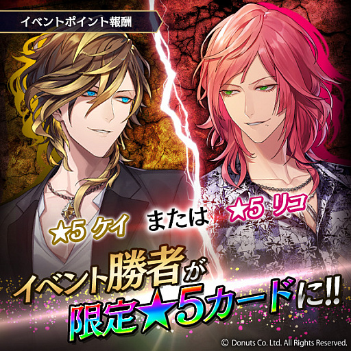 画像ギャラリー No.002のサムネイル画像 / 「ブラックスター」でシーズン2・第2章の“理不尽にかみつけ”が開催