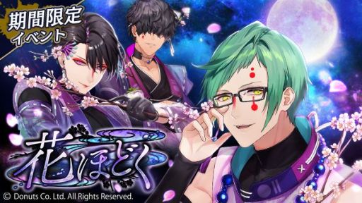 画像ギャラリー No.002のサムネイル画像 / 「ブラックスター -Theater Starless-」の花見イベント。イベント報酬に“★5【春宵奇譚】カスミ”が登場