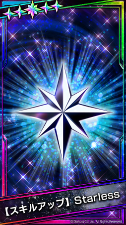 ���������꡼ No.009�Υ���ͥ������ / �֥֥�å������� -Theater Starless-�פΥ�������2��4�ϡֿ͵���Φ����餻�ʤ��פ�����