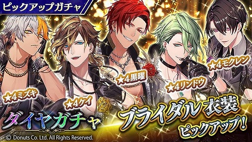 ブラックスター -Theater Starless-」でブライダルイベントがスタート