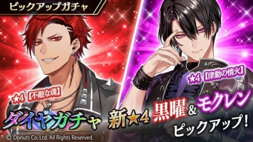 画像ギャラリー No.009のサムネイル画像 / 「ブラックスター」のシーズン2第7章,黒く塗りつぶせが配信開始