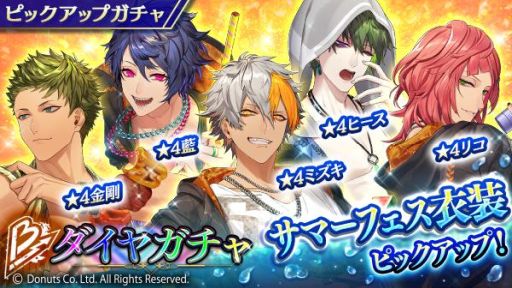 画像ギャラリー No.005のサムネイル画像 / 「ブラックスター -Theater Starless-」でチームBの夏フェスイベントが本日から開催