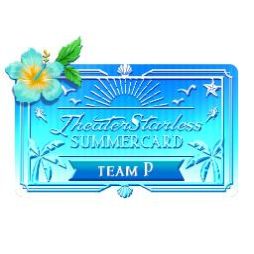 ���������꡼ No.011�Υ���ͥ������ / �֥֥�å������� -Theater Starless-�פǥ�����P�βƥե������٥�Ȥ�����