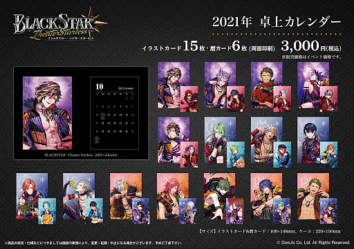 ブラックスター」,AGFあおぞらマルシェ出展情報を公開 ブラックスター」,AGFあおぞらマルシェ出展情報を公開